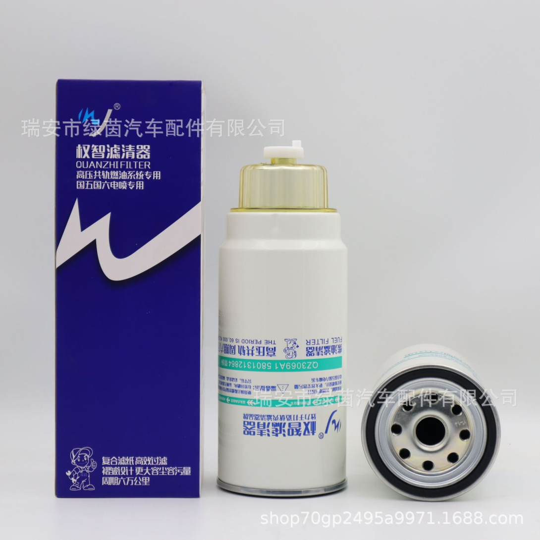 Fuel Water Separator