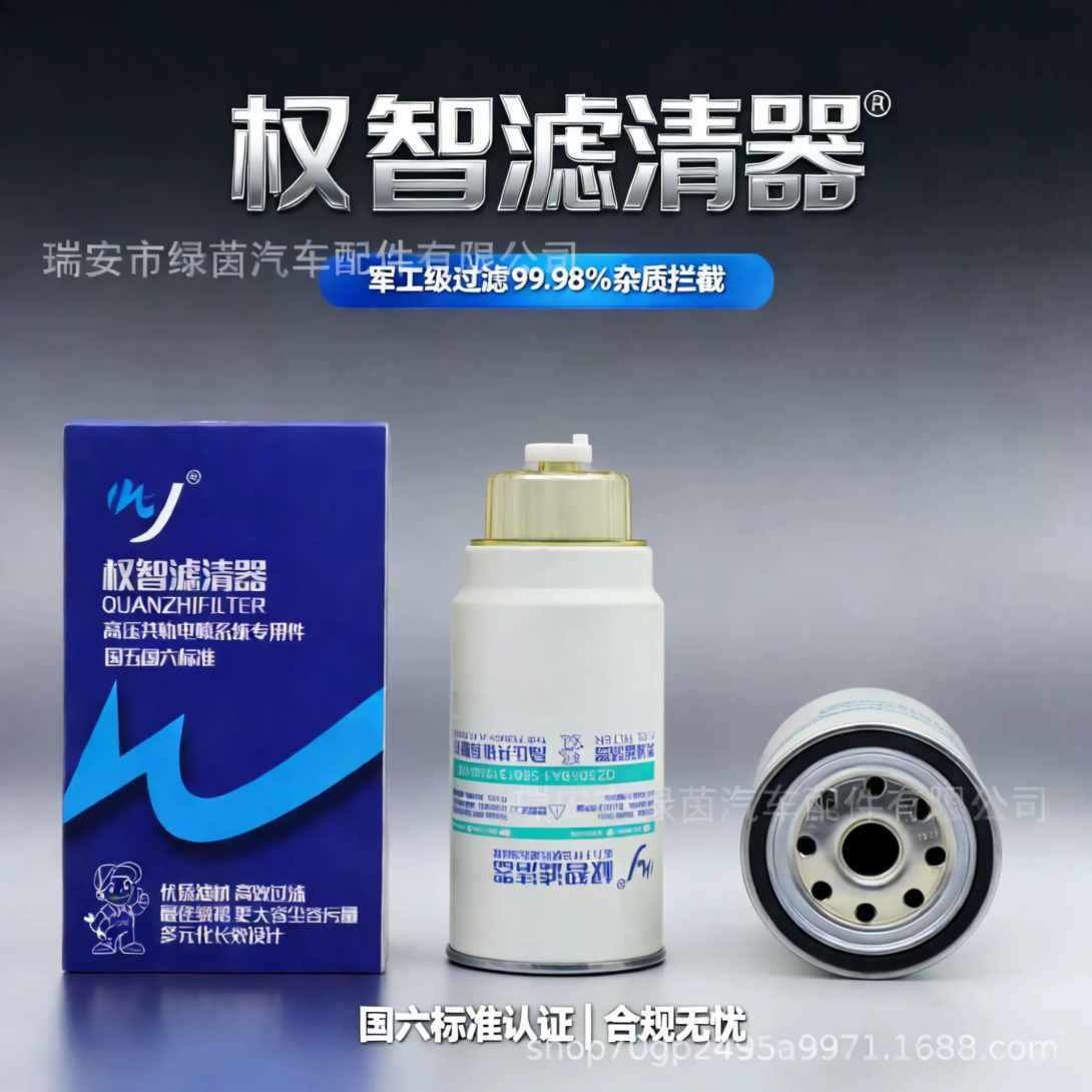 Fuel Water Separator