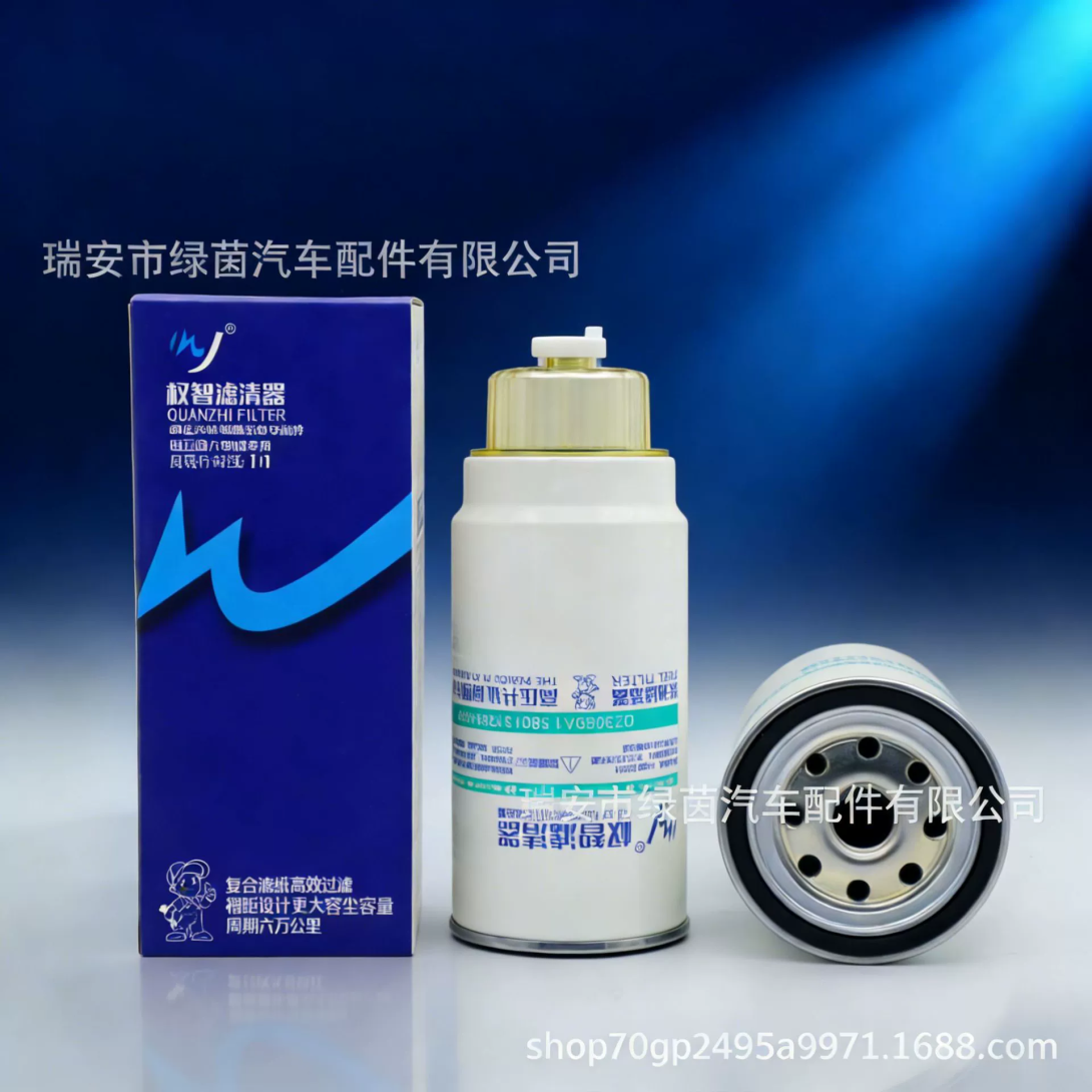 Fuel Water Separator