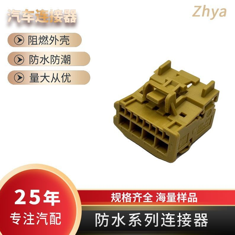 Connector Assembly