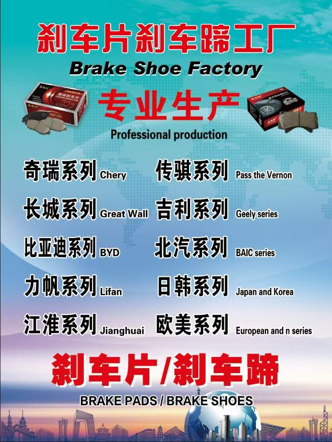 Brake Pad