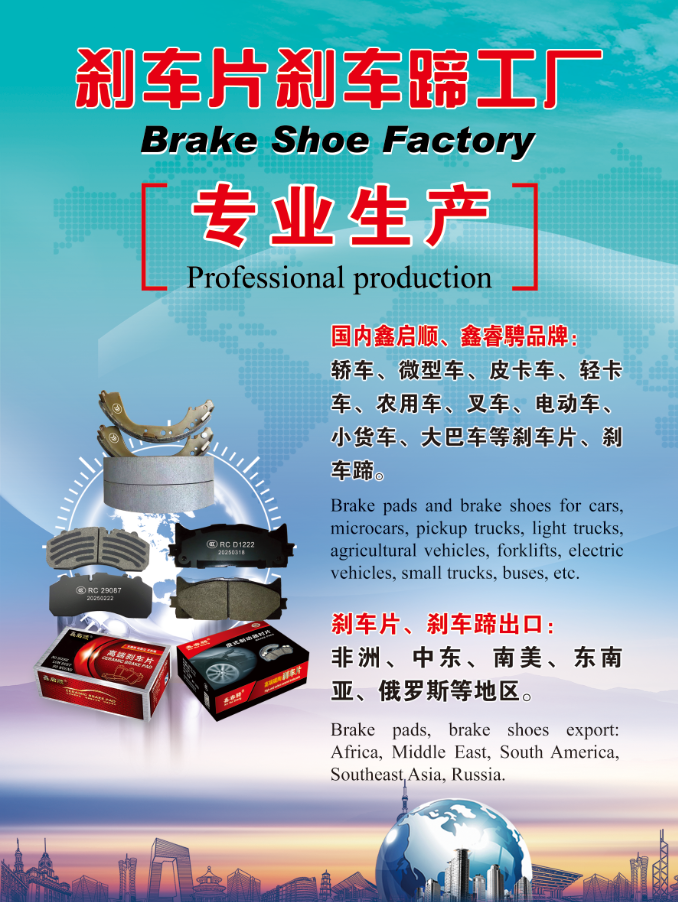 Brake Pad