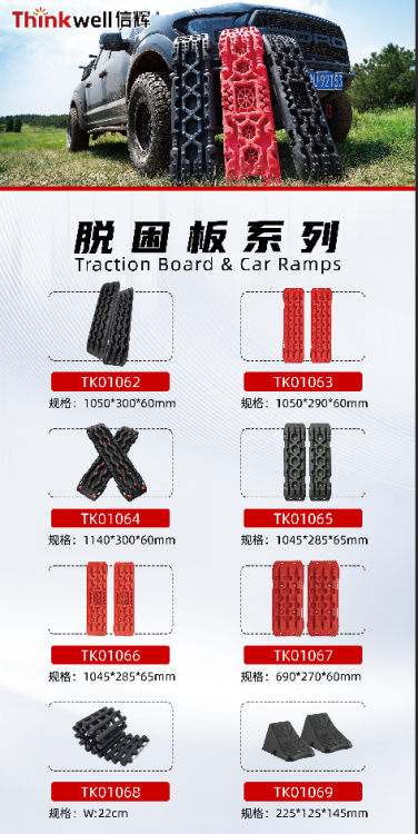 Recovery Traction Board