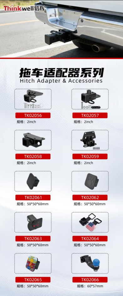 Trailer Adapter