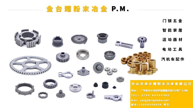 PM GEARS