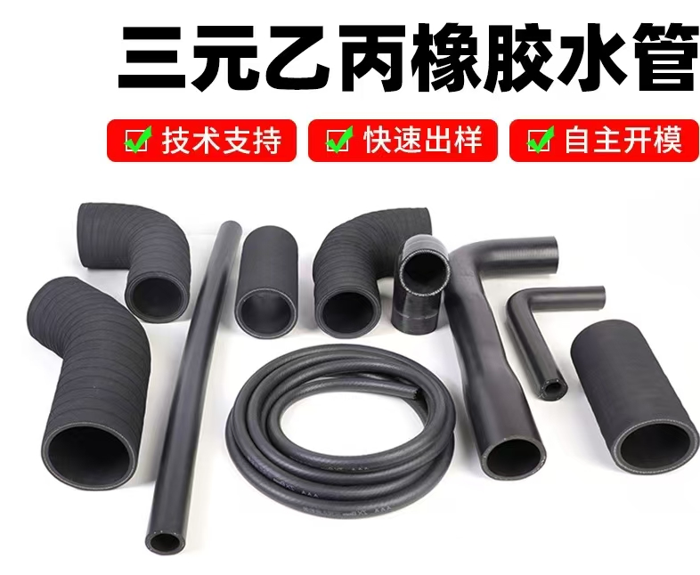 Rubber tube