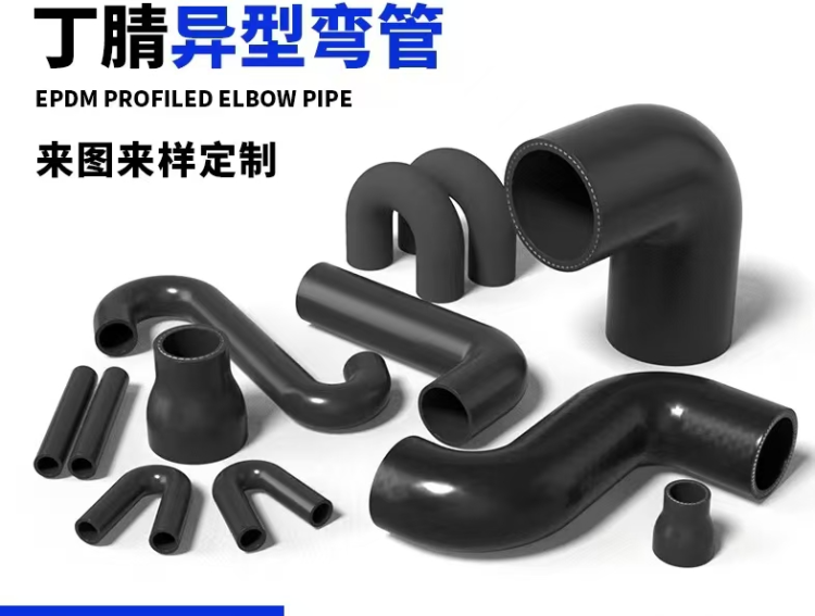 Rubber tube