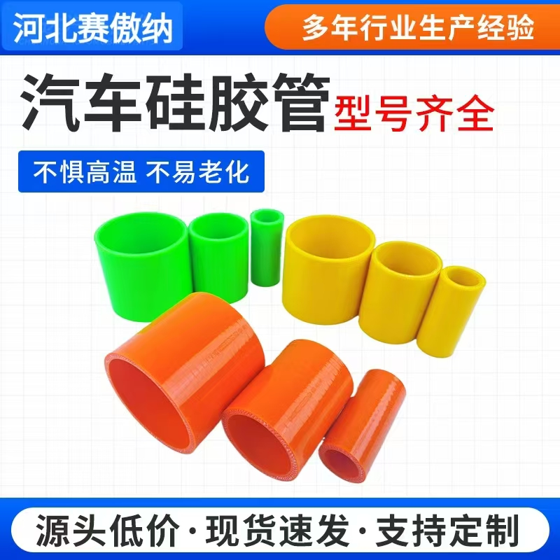 Silicone tubes,