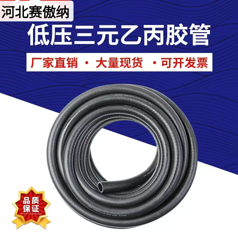 Hose