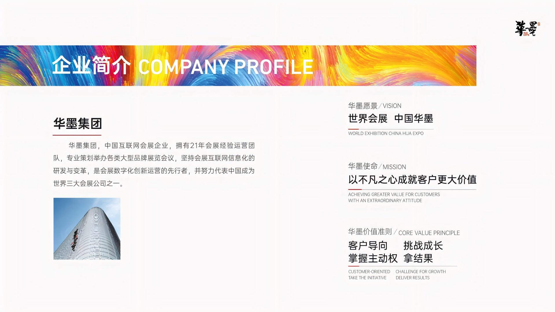 主办单位