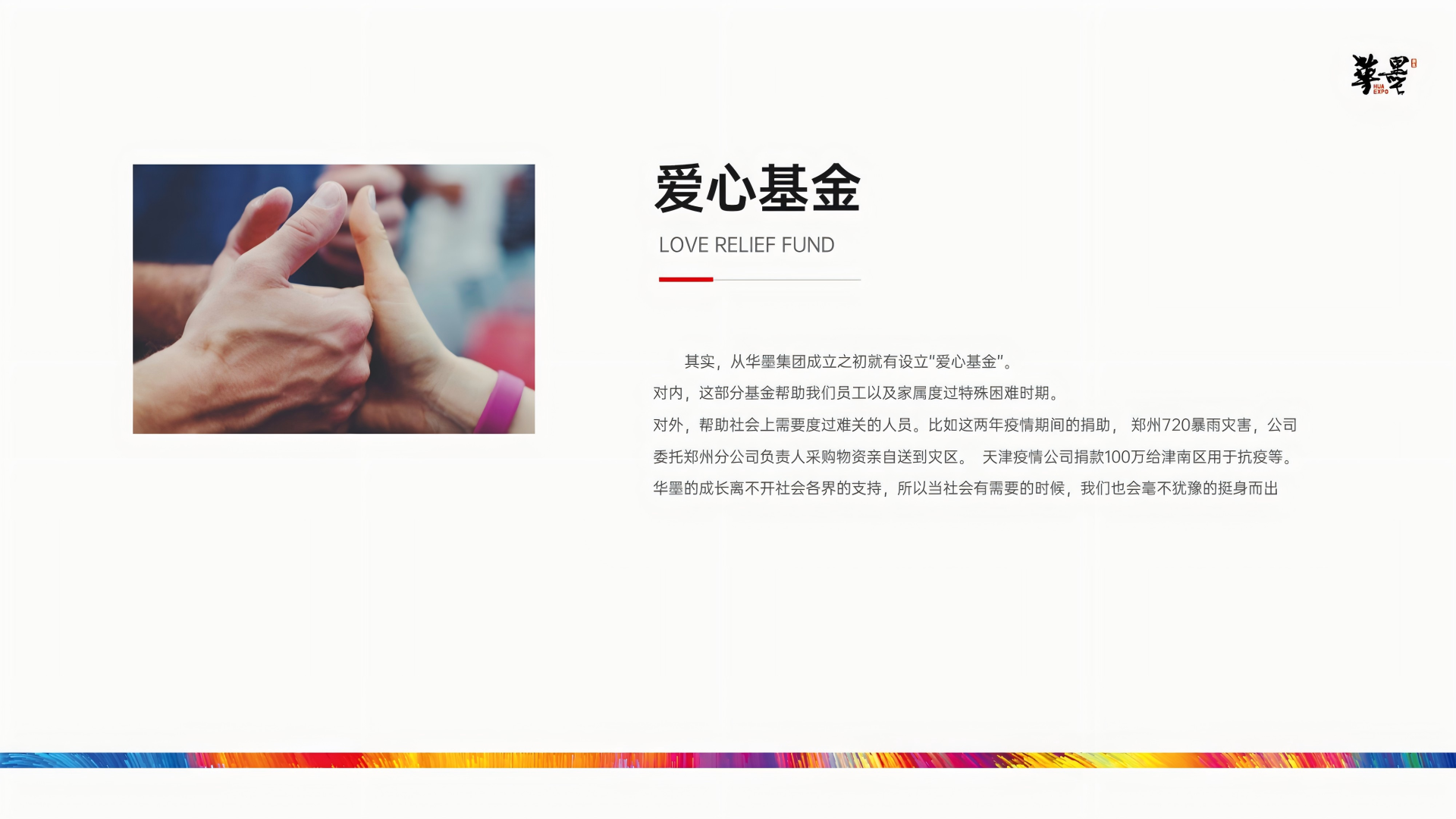 主办单位