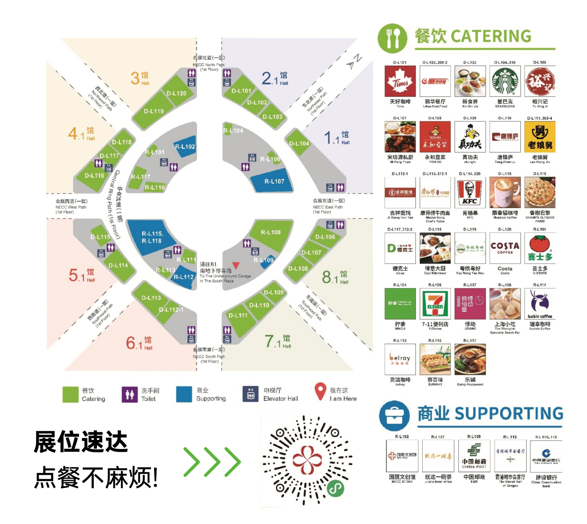 Dining & Facilities at NECC Shanghai – APES  Visitor Guide