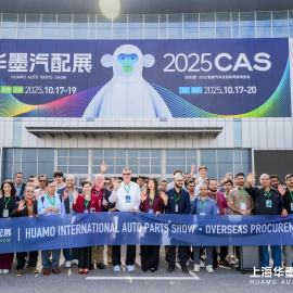2026上海国际汽配展，持续进化！
