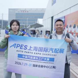 上海大展·瑞安造势！7月上海，APES邀您共赴汽配盛宴！