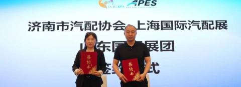 抱团出海，共赢全球！济南汽配协会携手APES共同成立山东国际展团！