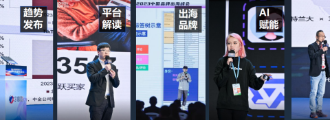 2026 APES上海国际汽配展 | 携手米多多，启动跨境电商论坛