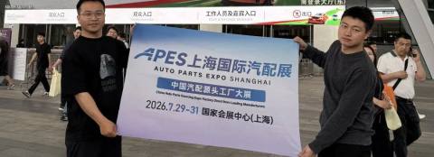 精准推广！APES上海国际汽配展赴九州收获颇丰！