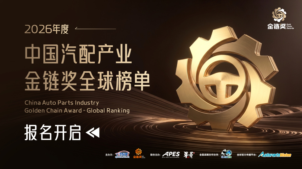 APES Auto Parts Expo Shanghai