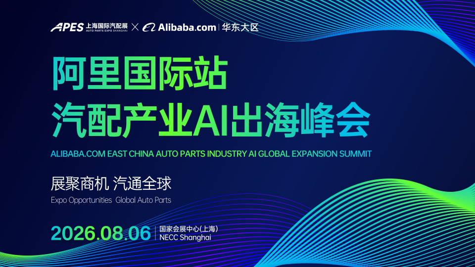APES Auto Parts Expo Shanghai