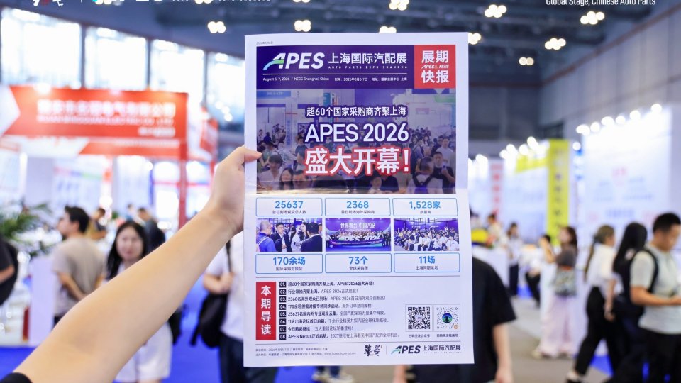 APES Auto Parts Expo Shanghai